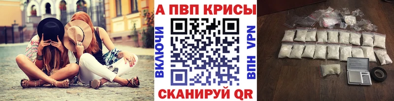 A PVP кристаллы  закладки  Краснообск 