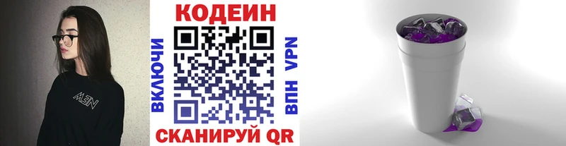 Кодеиновый сироп Lean Purple Drank  blacksprut как войти  Краснообск 