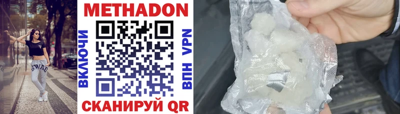 МЕТАДОН methadone  Краснообск 